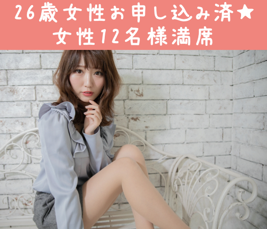 2022年中に婚約★＜愛媛有名企業・伊予銀・日本食研・四国電力など公務員or正社員男性＞